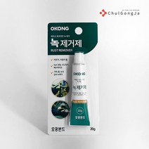 철공자 녹제거제 공구 철 스텐 욕실 동전 스테인레스 녹슨거 철근 녹제거 방법, 2p