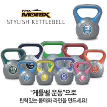 제이스토어 / 스타일리쉬 케틀벨 3KG 10kg까지, 청춘《본본품《You