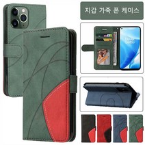 아이폰 iPhone 12 11 Pro Max Mini XS XR SE 7/8 Plus에 적합 2색 스티칭 부드러운 가죽 케이스 카드 지갑 플립 커버 케이스