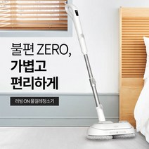 러빙온 듀얼 무선물걸레청소기 CR-2030WM 듀얼스핀 물분사 물걸레패드2+2, 상세페이지 참조