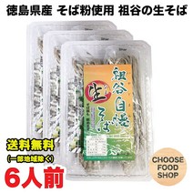 일본간장 간장 쯔유 일본 소바 생소바 국물 포함 6인분 (2인분 x 3세트) 도쿠시마현산 연말 메밀가루 사용 자루소바 쓰즈키 상점 (홋카이도 도호쿠 오키나와 제외)