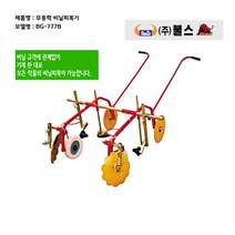 불스 비닐 피복기 BG777B 무동력 인력피복기