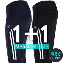 [더빅보스] 기본 트레이닝 (1+1) _ 남성용 기본 스타일 밴딩 고무줄 팬츠 가볍고 세련된 고급 긴바지