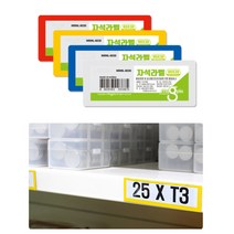 뒷면 마그넷 미니 탈부착 안내판 라벨 6개라벨 물류관리 물류창고 물류보관 표지판 이름표 표지 팻말 탈부착라벨 앵글 랙 부서명판 부서표지판 안내표지판 안내, 파랑