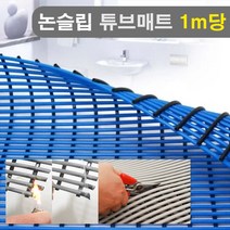 요양원 실버타운 화장실 안심 미끄럼방지매트 파랑 1m 도어매트 바닥, 1개