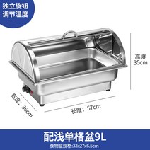 업소용 뷔페그릇 차핑디쉬 보온 워머 집기 챠핑디쉬 레스토랑 음식 웨딩홀 볼 29종 호텔, 스틸 클램쉘 싱글 컴파트먼트 / 9리터