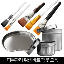 발롱뷰티 사각바트 원형바트 반달 접시 바트 화장솜 거즈 해면 모델링컵 모델링통 팩붓 팩도구, 1개, 노랑 고무볼 소