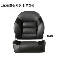보트 의자 고무 요트 폴딩 모터 낚시 야외 높이조절 회전식 선박 해양 선장 접이식, 고급형 블랙