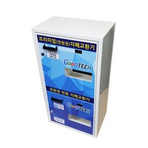 굿프렌드 굿테크 프리미엄 지폐교환기 GT-2000, GT-2000C