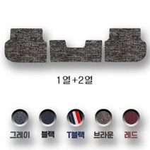 사계절 카매트 순정형 SM3 SM5 SM6 SM7 XM3 조에 캡처 QM3 QM5 QM6, 그레이, 1열+2열