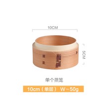 대나무 편백 찜기 미니 찜통 소고기 야채 떡 호빵 백설기 딤섬 향나무 찜기, 10cm(단층)