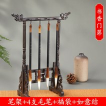 문방사우 캘리그라피 서예붓 거치대 붓걸이 원목 우드 붓받침대, 서향문 풀세트(4자루 붓+필걸이)