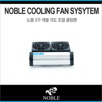 영아쿠아 노블 쿨링팬 냉각팬 2구, 1개