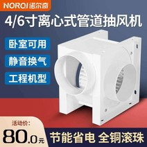 무소음 소형시로코팬 공업용 환기 배기팬 송풍기, 6인치 화이트 시로코팬