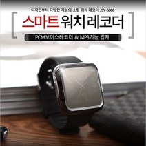 준월드 시계녹음기 중요한계약 소송증거자료 장시간녹음 비밀녹음 강의 회의 대화녹음기, JSY-6000