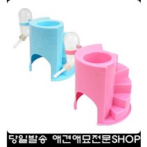 햄스터계단 물병 상단홈 놀이공간 침대계단 개계단 애완견하우스 펫스탭, 핑크