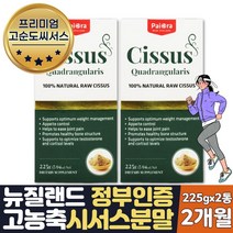 시저스가루 뉴질랜드 정부 식약처인증시서스가루 100% 시저스가루 6통 20대 30대 40대 50대 여성 여자 여름 센스있는 선물, 2통