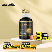 로얄 캐네디언 캐나다 알부민 골드 100캡슐