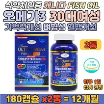 오메가 쓰리 EPA DHA 비타민D 30대 여성 건강 영양제 두뇌 머리 기억력 개선 뼈 형성 혈행개선 중성지방개선 건조한 눈 건강 오매가3 필수지방산 보충 식약처 인증 여자 보조제