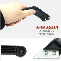 욕실 주방 타일 시공 공사 마감 줄눈 제거기 줄눈칼 5679682EA