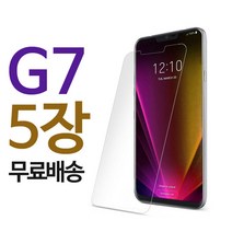 스톤스틸 LG G7 강화유리필름 강화유리 방탄필름 5장, 5매