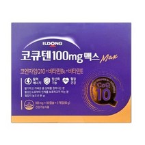 일동 코큐텐 100mg 맥스 120캡슐