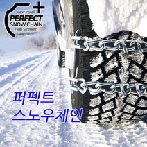 차량 스노우체인 우레탄 사슬 승용 RV SUV 승합 트럭 화물차 버스 2.5톤 타이탄 마이티 트레이드 코러스 카운티콤비, 퍼펙트체인-(소형4P세트)