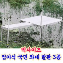 라코랩 접이식 휴대용 민물 바다 낚시 중층 스마트 수상좌대 발판좌대, 보조 발판 30X100 X 다리 길이 130