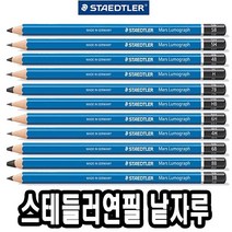 스테들러연필 6H 8B 낱개 비시 미쯔 볼펜 필통 바시 샤프 스태들러 화방촌, B, 본상품선택