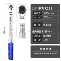 토크 렌치 수리 전문가 산업 정밀 정비 작업 토크설정, 3/8 인치 토크 3-25Nm▽▼↓