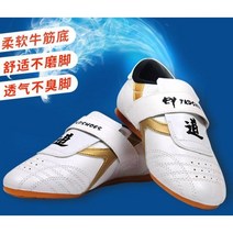 점핑화 실내 점핑운동화 줄넘기화 신발 점핑 통기성 점핑슈즈 태권도신발 합기도화 무도화