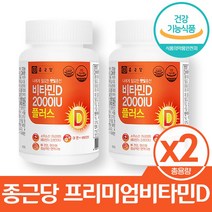 비타민D 비타민E 토코페롤 BCAA 아르지닌 글루타민 트레오닌 알라닌 산화아연 x 2통
