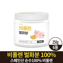 비폴렌 벌화분 스페인산 100% 식용 먹는 꿀벌화분 꿀 벌 화분 하분 먹는방법 먹는법 스푼증정, 6개, 250g