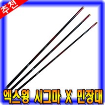 [마린피싱] 엑스윙 시그마 X 민장대 530/바다민장대/바다낚시/선상낚시