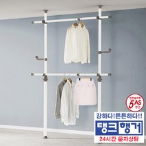 신상품 탱크행거 5년AS 탱크 2단 그레이화이트행거당일출고