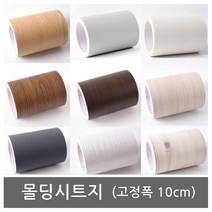 시나브로129 붙이는 가구 천정 창틀 문틀 몰딩 리폼 시트지 필름 (폭10cm), 다크그레이928