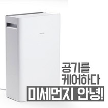 아이방 공기청정기 고양이털 작은방 메이저컴퍼니, 숨메이트 공기청정기