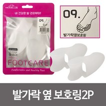 9모더러스 발가락옆보호링2P 실리콘 엄지발가락보정기, 1