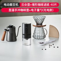 커피 그라인드 메이커 1인 그라인더 원두 분쇄기 내리는 기계 무선 아메리카노 내리기 머신 휴대용, Q