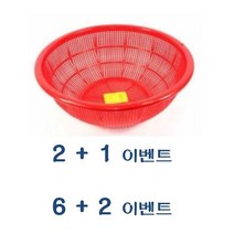 유진 원형소쿠리 1호~14호 플라스틱 과일 야채 김장 채반 바구니, 2호, 적색