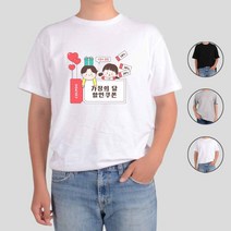 아토가토 5월 가정의달 쿠폰 티셔츠 라운드티 5월 디지털프린팅 아동 오버핏 마케팅 티
