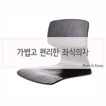 클래식 1인용 컴퓨터 좌식의자 등받이의자, 옥천쿠팡 본상품선택, 옥천쿠팡 본상품선택