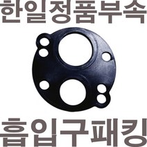 펌프샵 한일정품 AS펌프부속 PC-456R 흡입구플랜지바킹 패킹, PC-456R 흡입구플랜지 패킹