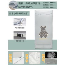콤보 커버 방수 자외선 차단 중첩 월포 미의 배과 엘지세탁기건조기세트, T03-격려 곰돌이-에스컬레이드 강화, C07-월풀 세탁기드라이어