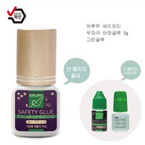 일본아루무 속눈썹연장글루 전체 속눈썹연장재료 속눈썹연장 안전인증글루, 1개, 무자극 글루 5g