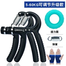 손완력기 가슴 손목 전완근 운동 완력기 자이로볼 악력기 남학과 팔힘 손가락 재활 훈련 팔근육 완력 가정용 헬스기구, 07 새까맣다2만（그립_스프링_장갑）