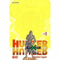 헌터X헌터29 기억 - 토가시 요시히로, 단품