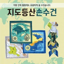 손수건 손수건/등산손수건/지도손수건/무지손수건/두건/스카프/반다나/개별OPP/인쇄가능