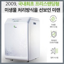 [사은행사!] K마크소멸인증! 미랜 미생물 음식물처리기 친환경 가정용 저소음 음식물 쓰레기통 건조기 분쇄기 소멸기 음쓰처리기, FD-015M