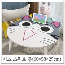 접이식테이블 미니 침대 책상 탁자, 치즈 스위트 홈(60×58×29cm)